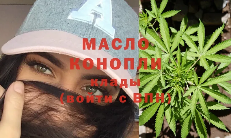 ТГК THC oil  Бабушкин 